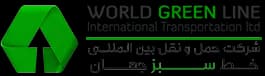 شرکت حملونقل بینالملل